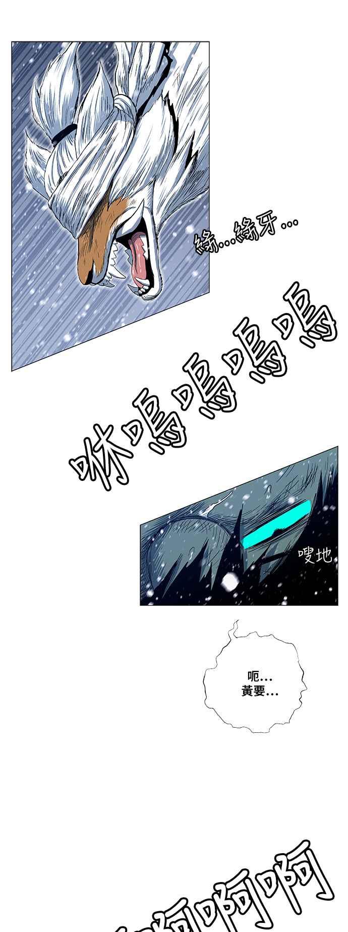 虎大哥 - [第2季] 第144话 遭遇 - 第35张图