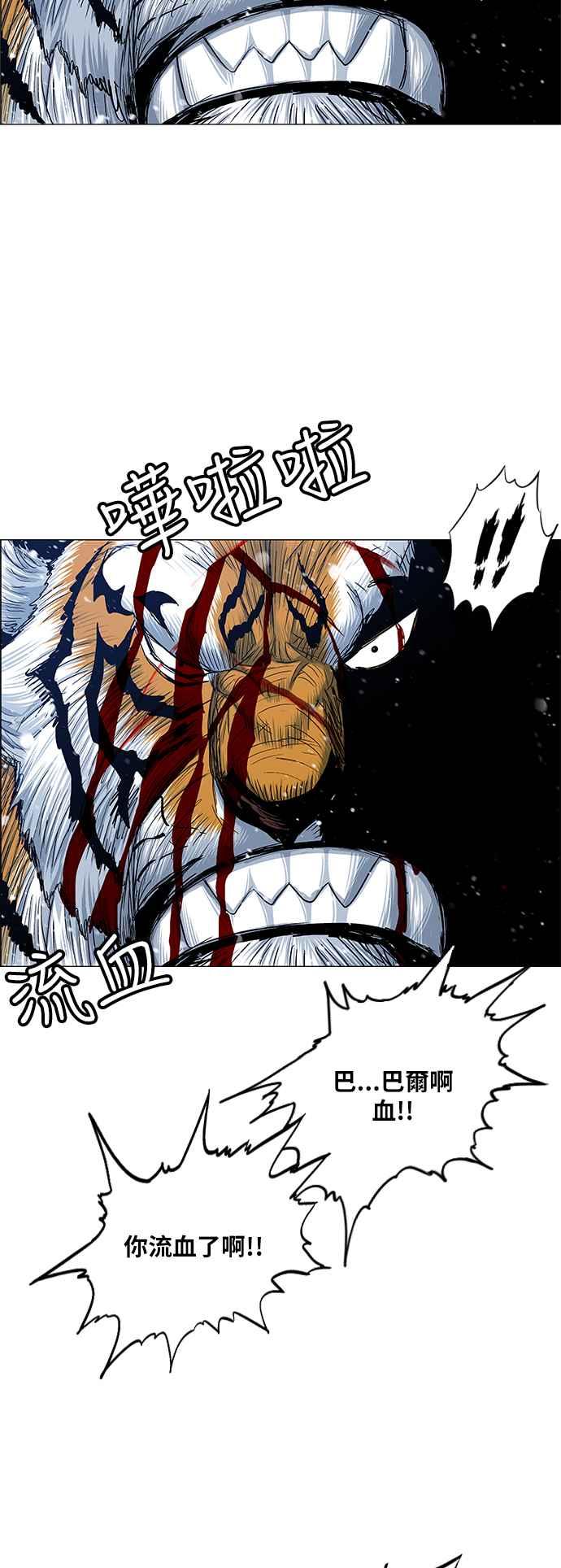 虎大哥 - [第2季] 第144话 遭遇 - 第8张图