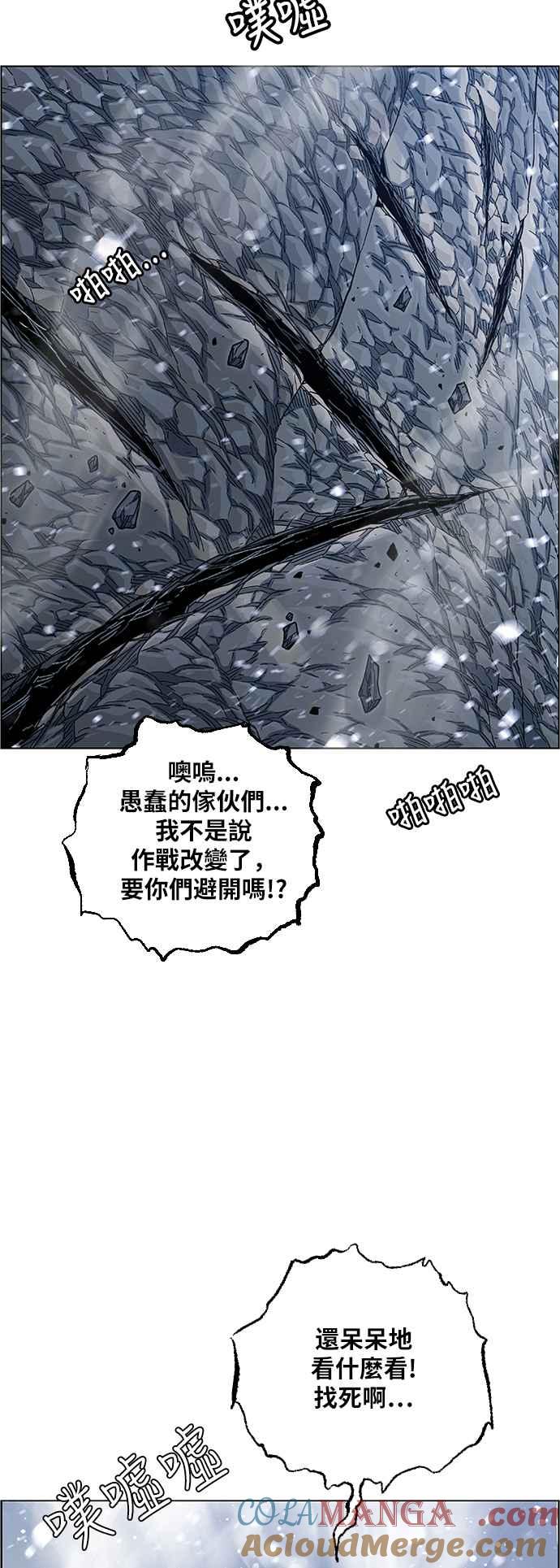 虎大哥 - [第2季] 第144话 遭遇 - 第6张图