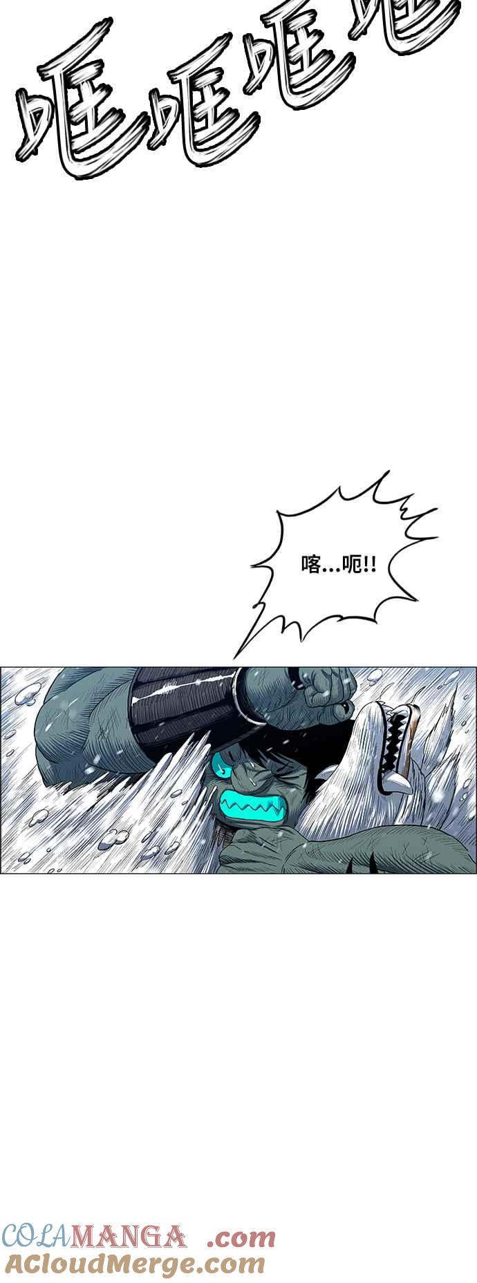 虎大哥 - [第2季] 第144话 遭遇 - 第42张图