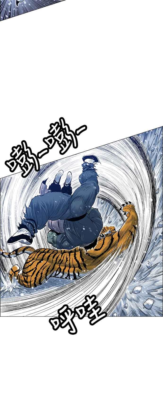 虎大哥 - [第2季] 第144话 遭遇 - 第19张图