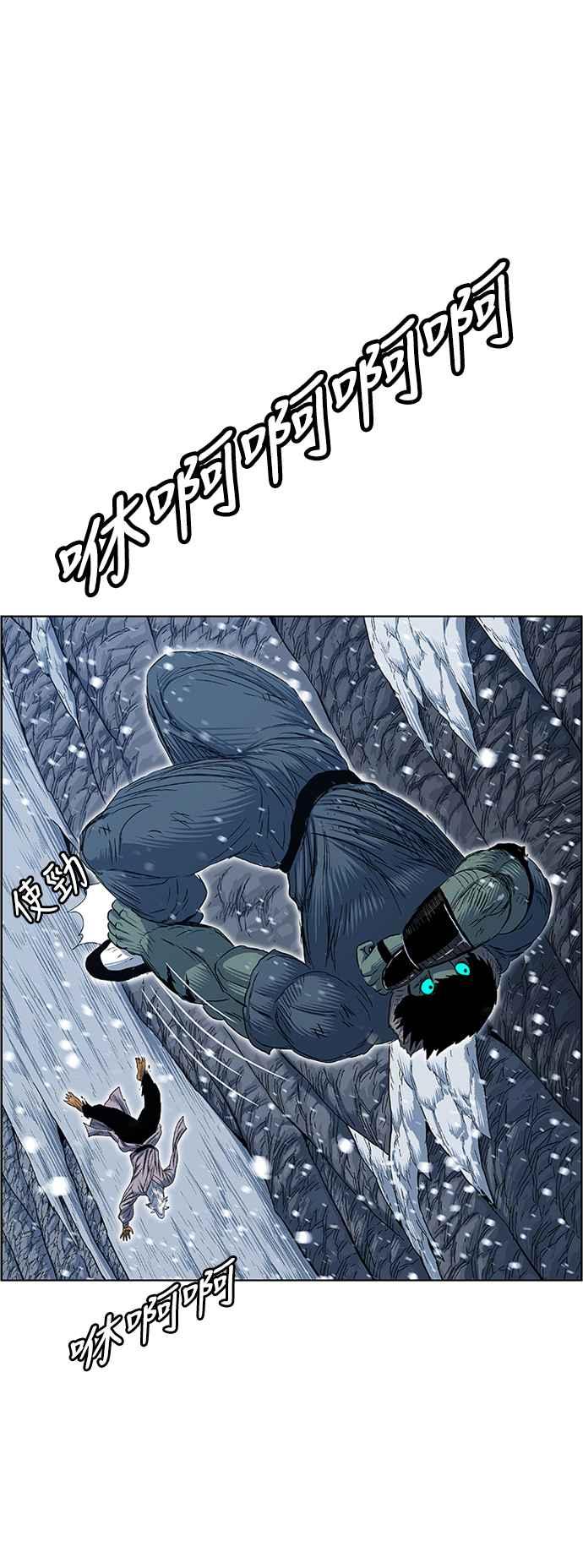 虎大哥 - [第2季] 第144话 遭遇 - 第37张图