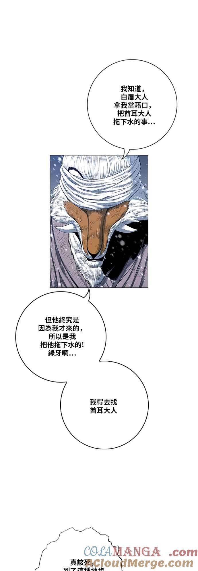 虎大哥 - [第2季] 第144话 遭遇 - 第51张图