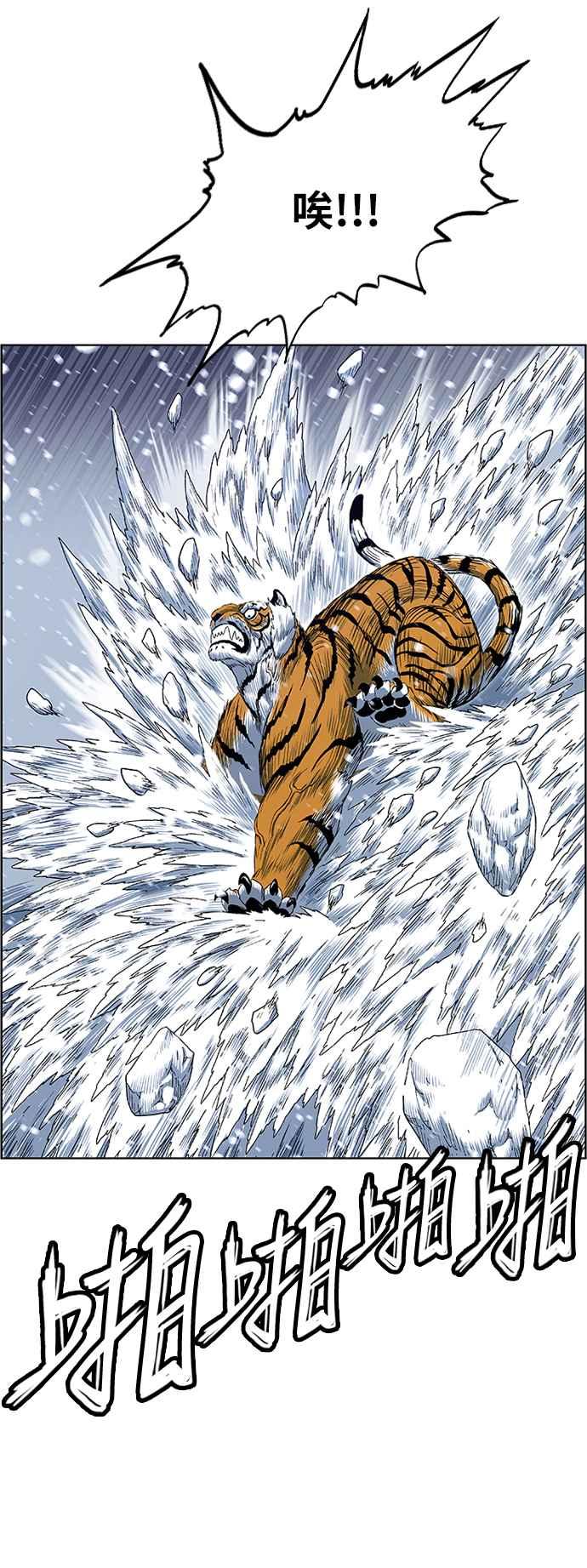 虎大哥 - [第2季] 第144话 遭遇 - 第28张图
