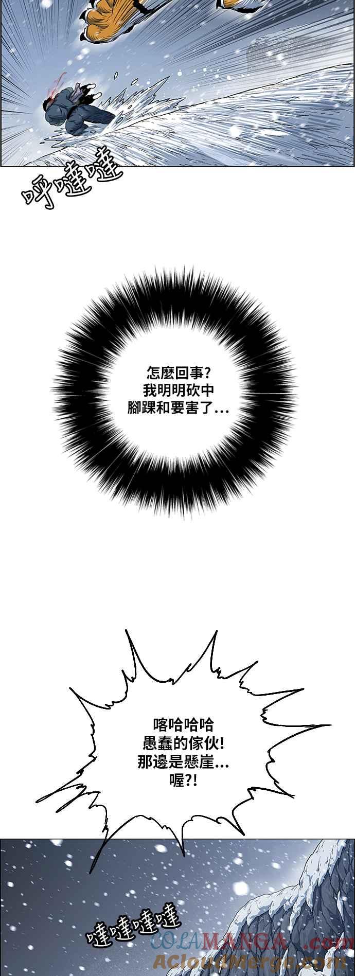 虎大哥 - [第2季] 第144话 遭遇 - 第24张图