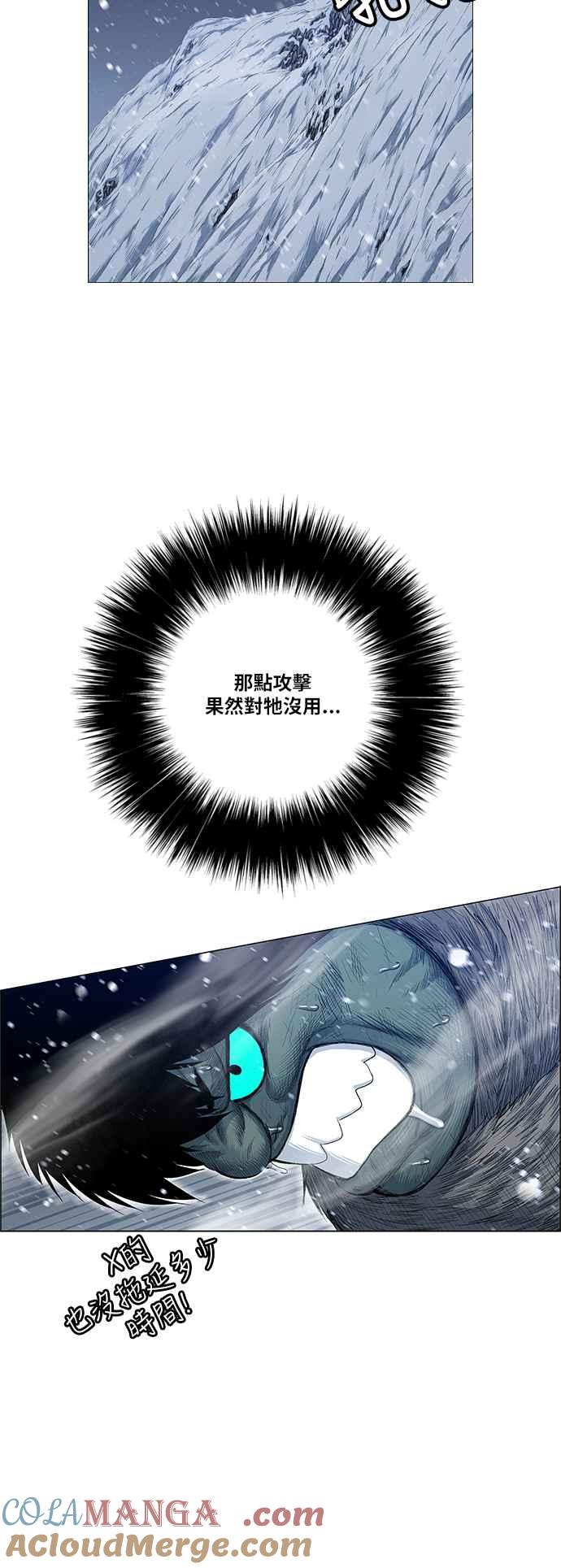 虎大哥 - [第2季] 第144话 遭遇 - 第12张图