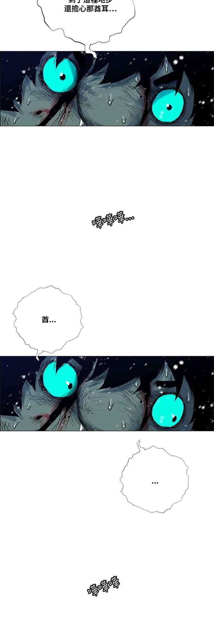 虎大哥 - [第2季] 第144话 遭遇 - 第52张图