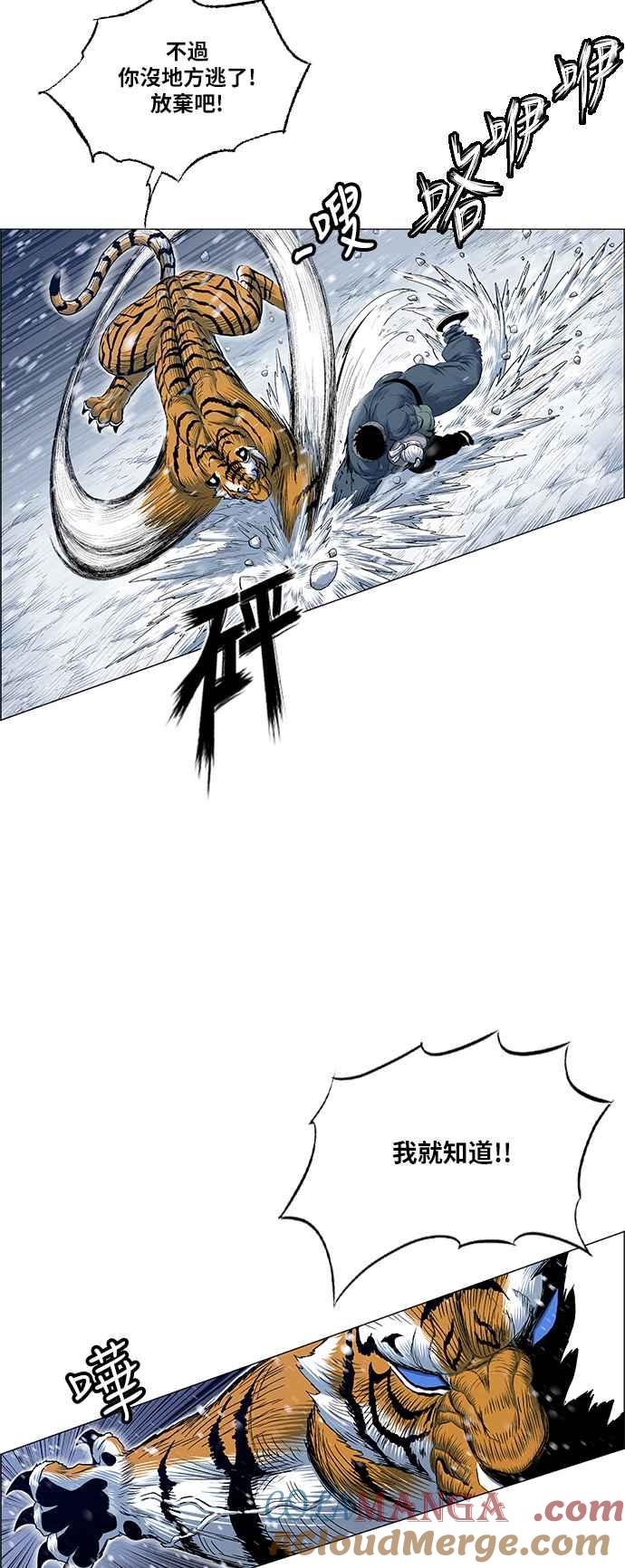虎大哥 - [第2季] 第144话 遭遇 - 第18张图