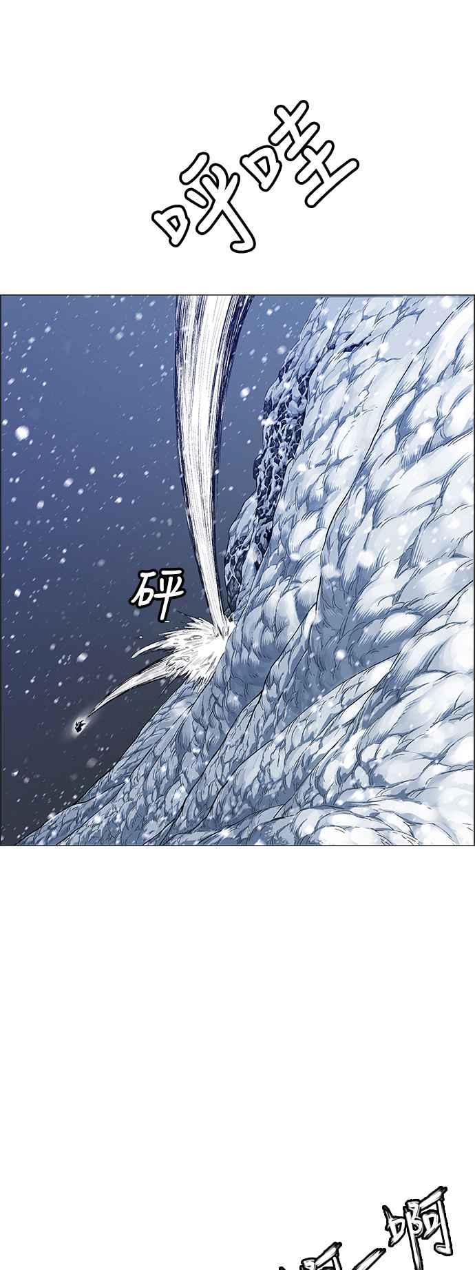 虎大哥 - [第2季] 第144话 遭遇 - 第32张图