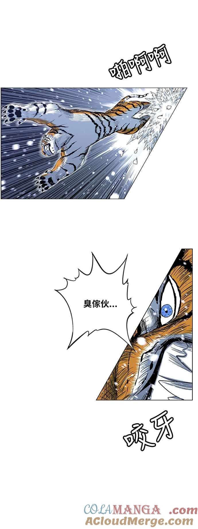 虎大哥 - [第2季] 第144话 遭遇 - 第27张图