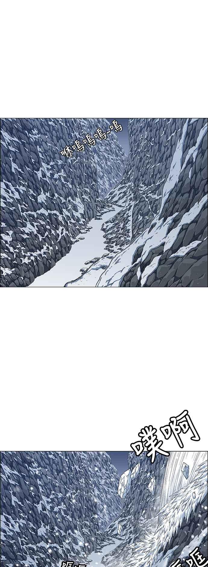 虎大哥 - [第2季] 第144话 遭遇 - 第43张图