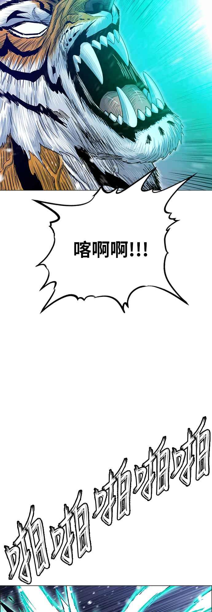 虎大哥 - [第2季] 第144话 遭遇 - 第2张图