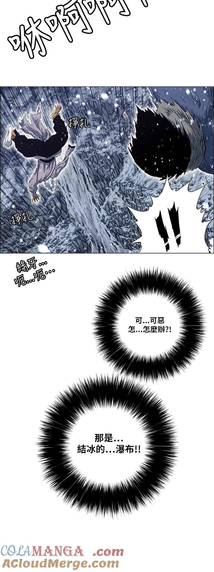 虎大哥 - [第2季] 第144话 遭遇 - 第36张图