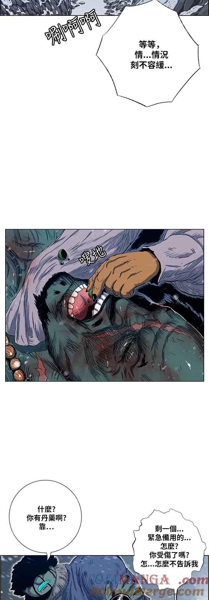 虎大哥 - [第2季] 第145话 大鬼 - 第4张图