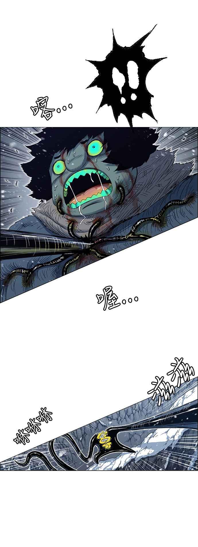 虎大哥 - [第2季] 第145话 大鬼 - 第18张图