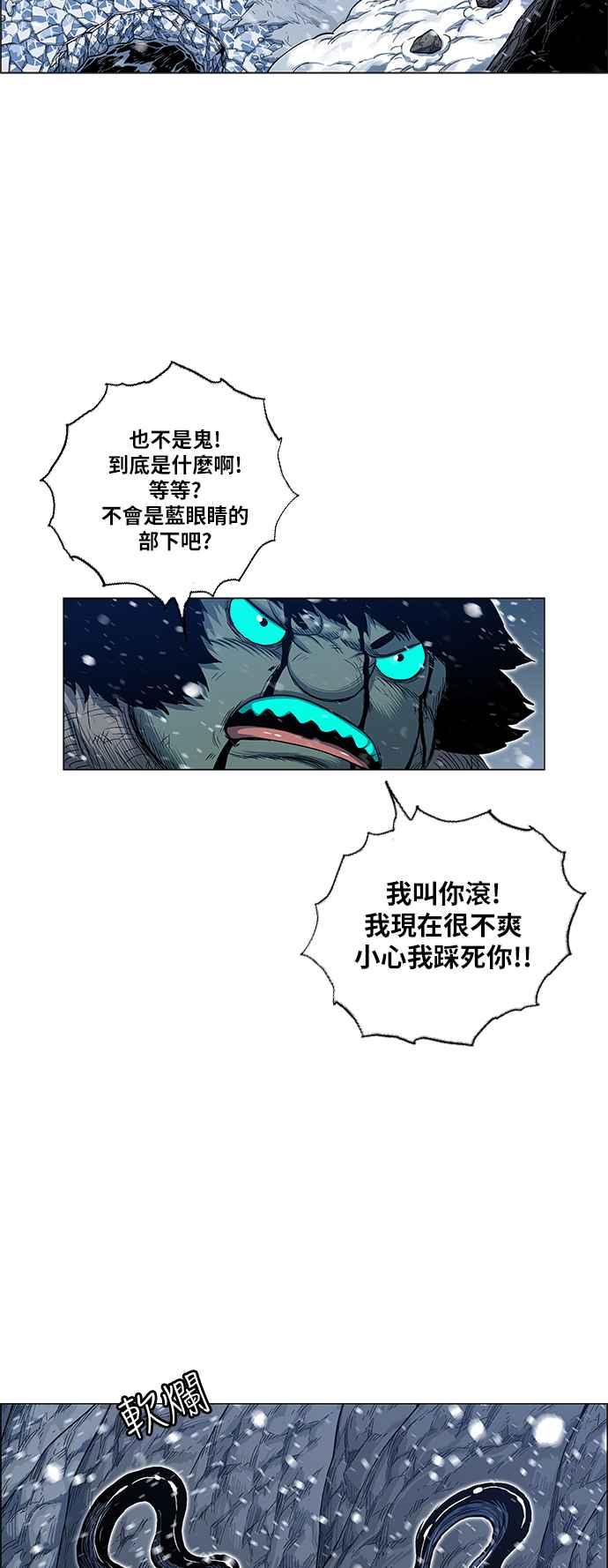 虎大哥 - [第2季] 第145话 大鬼 - 第15张图