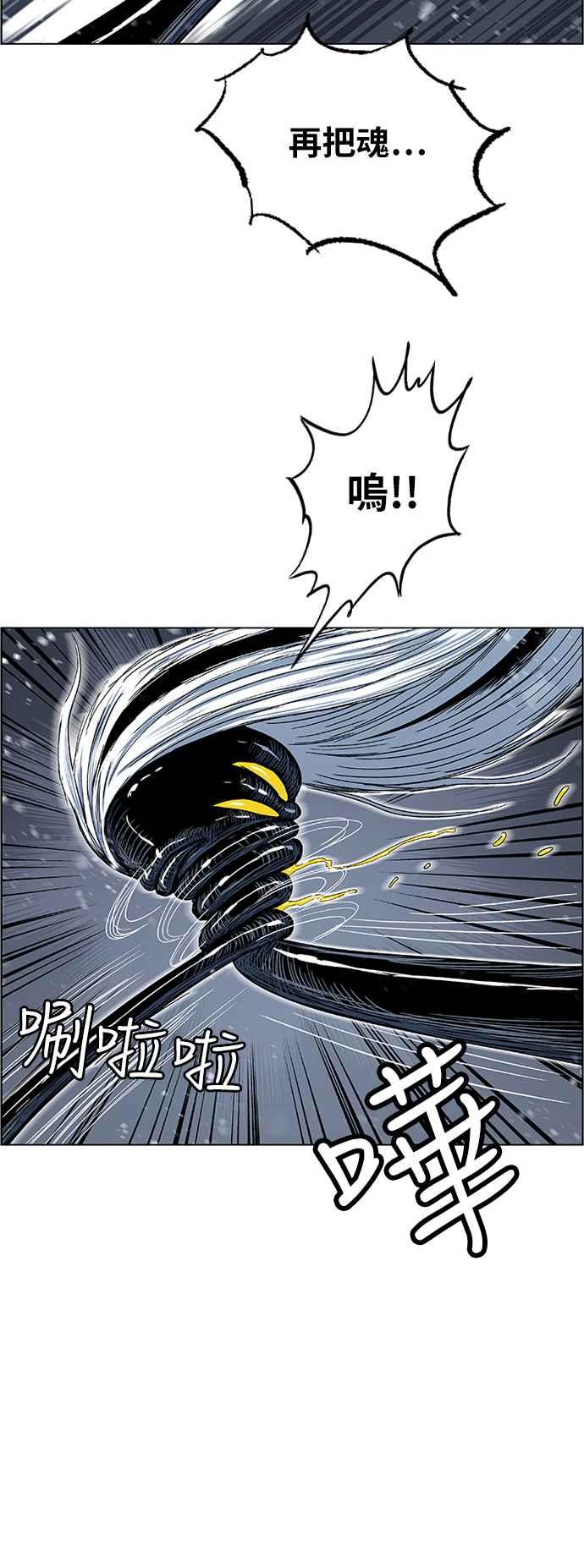 虎大哥 - [第2季] 第145话 大鬼 - 第38张图