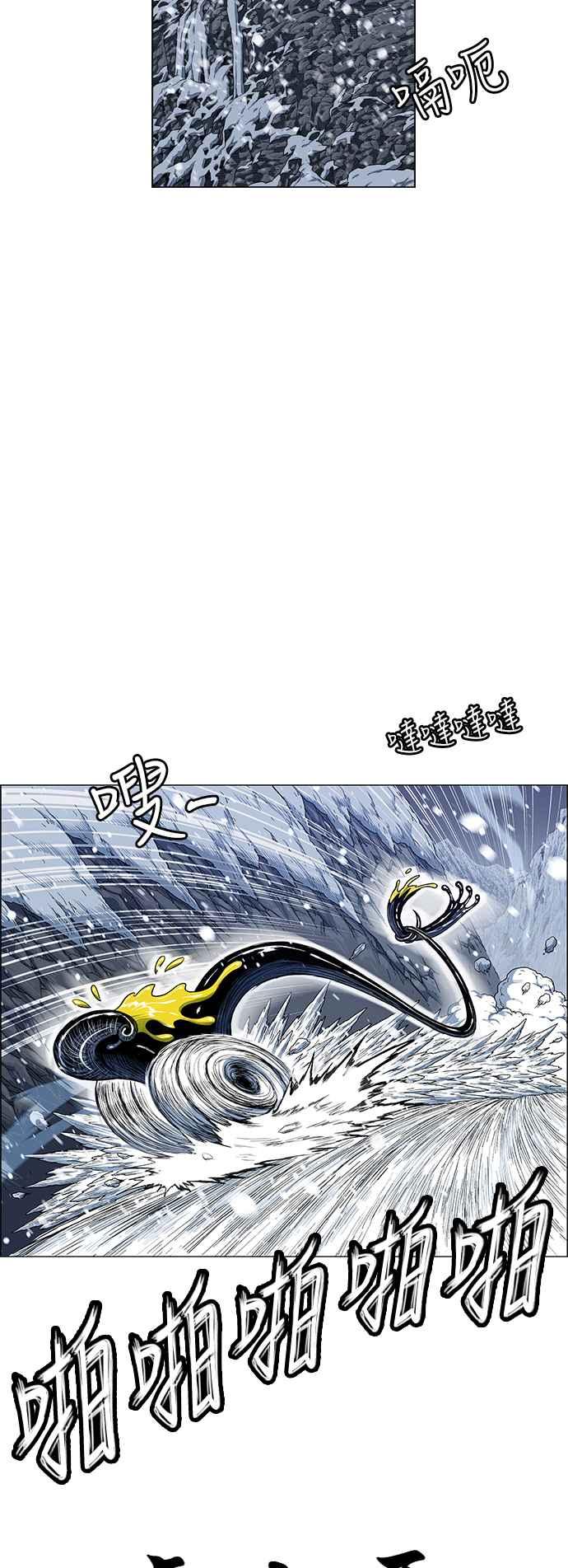 虎大哥 - [第2季] 第145话 大鬼 - 第48张图