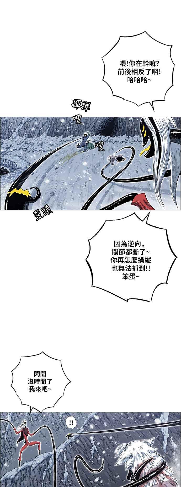 虎大哥 - [第2季] 第145话 大鬼 - 第32张图