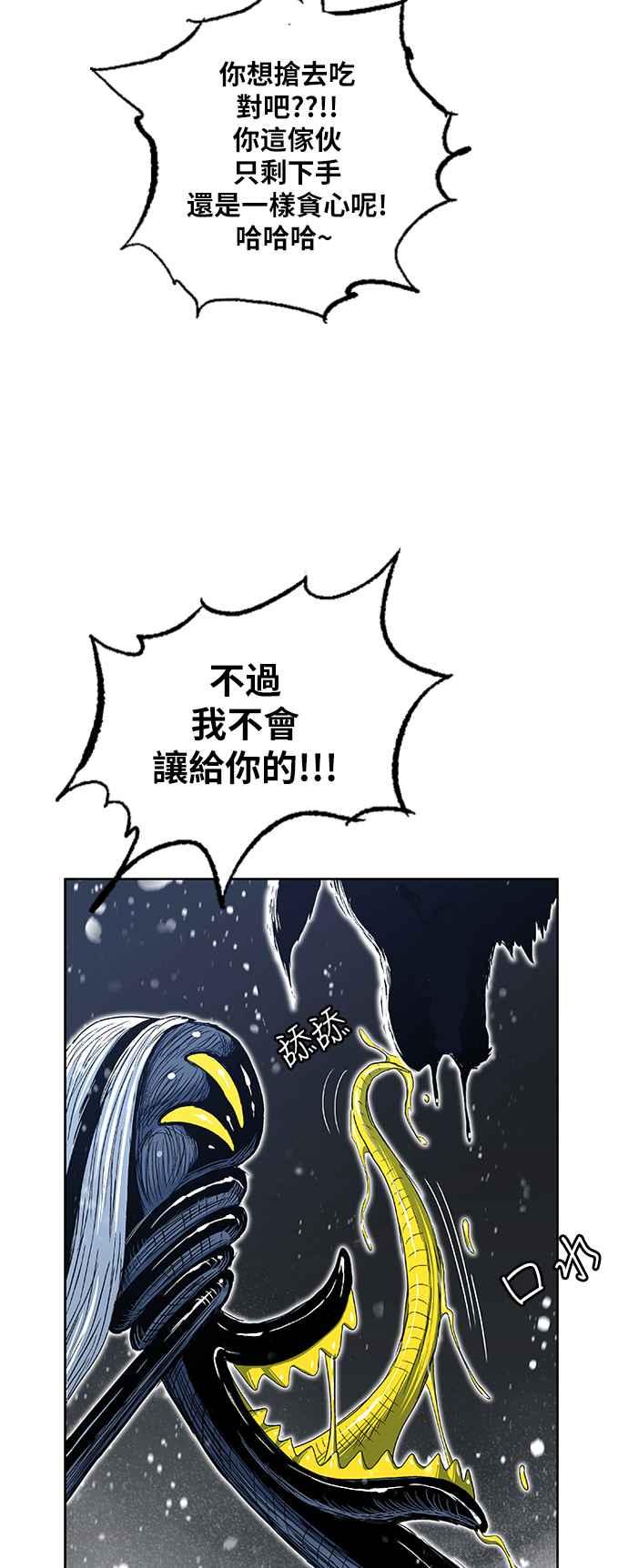 虎大哥 - [第2季] 第145话 大鬼 - 第42张图