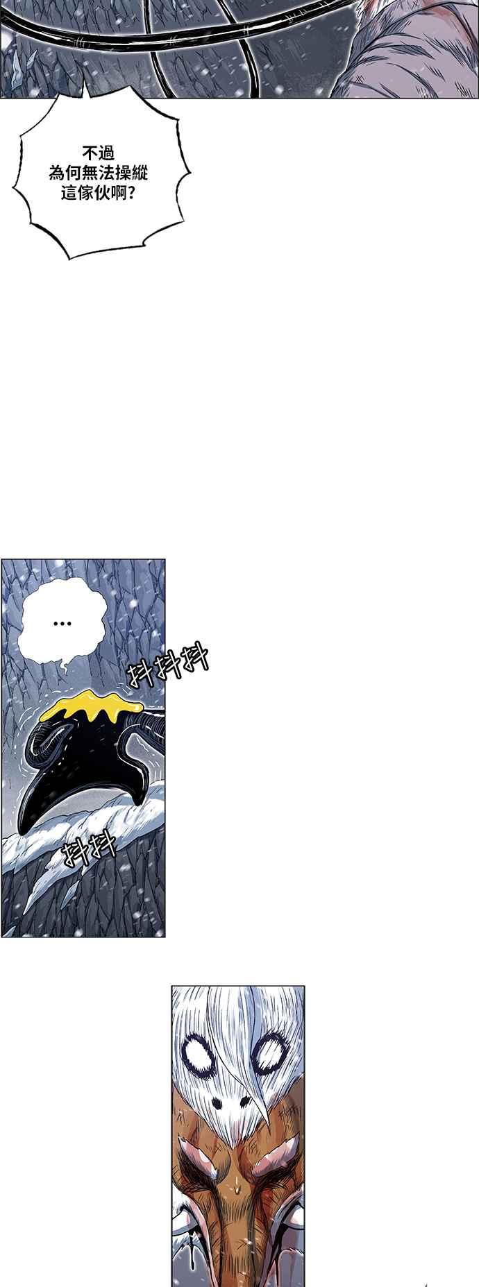 虎大哥 - [第2季] 第145话 大鬼 - 第33张图