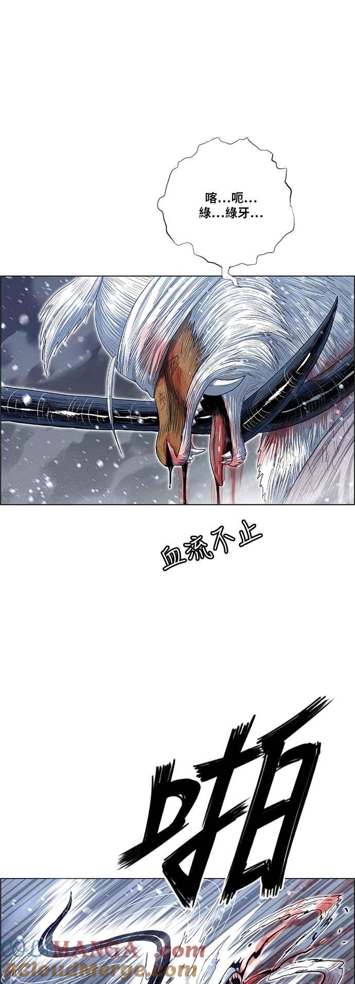 虎大哥 - [第2季] 第145话 大鬼 - 第28张图