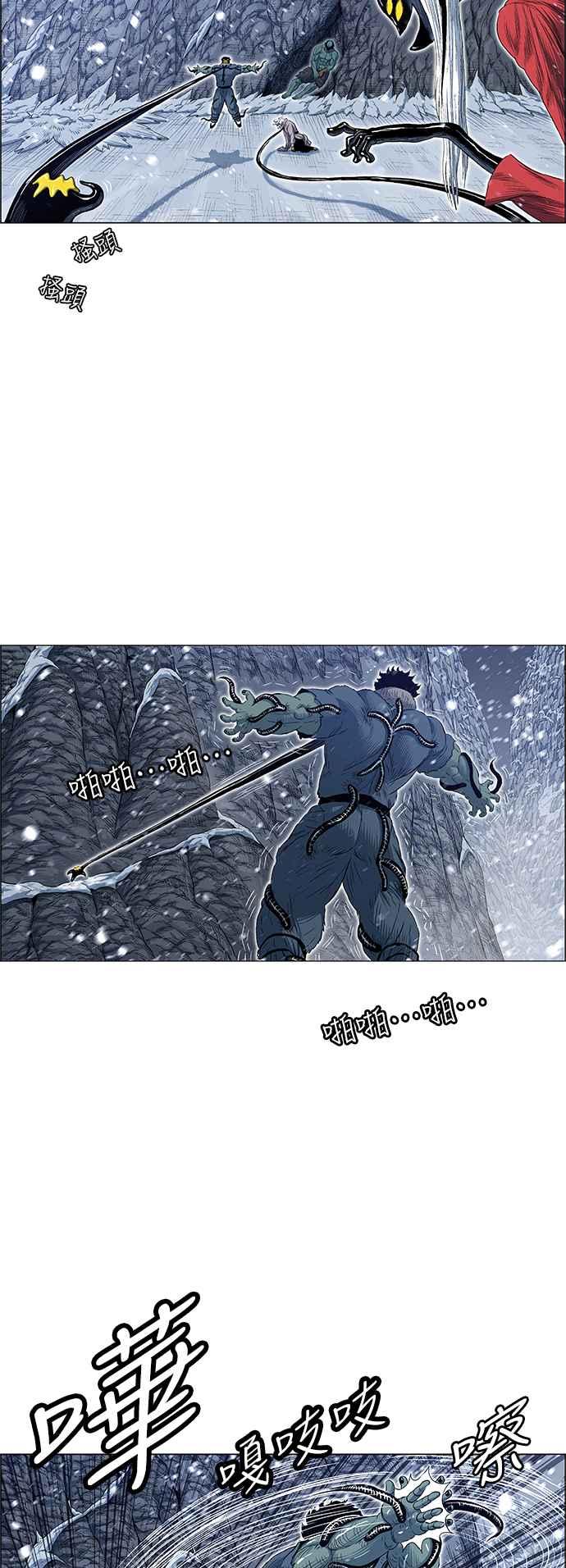 虎大哥 - [第2季] 第145话 大鬼 - 第26张图