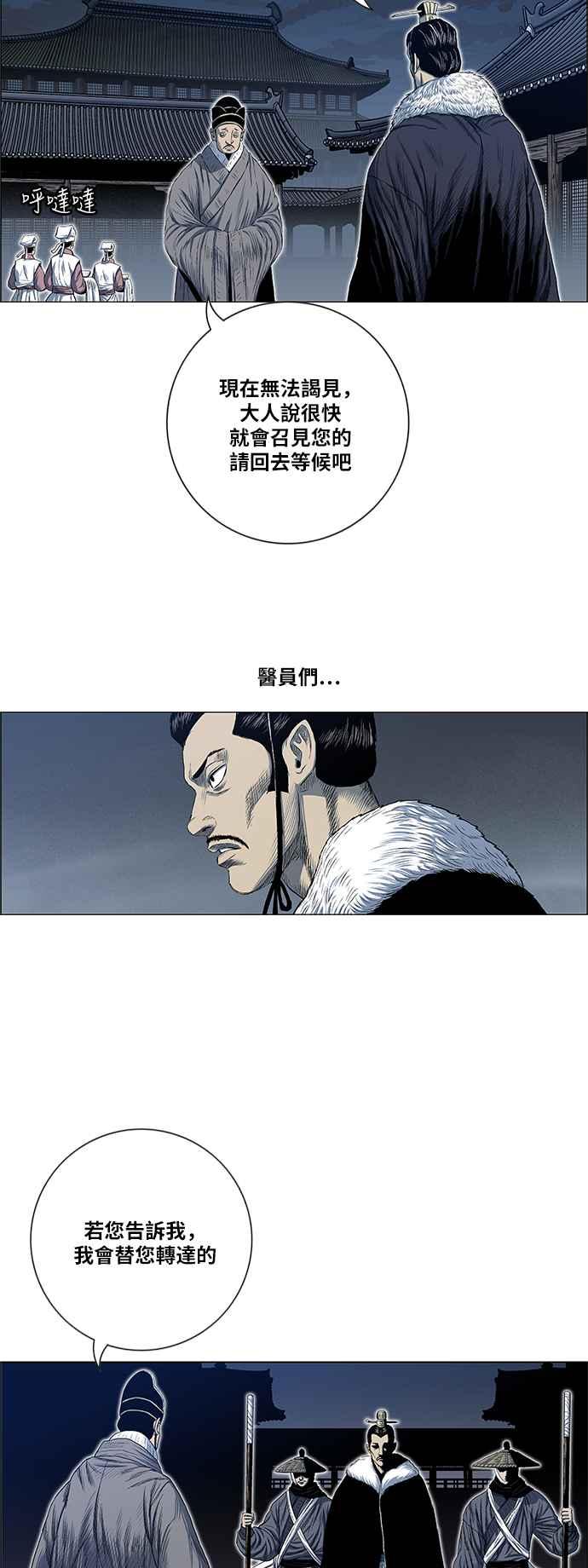 虎大哥 - [第2季] 第145话 大鬼 - 第56张图