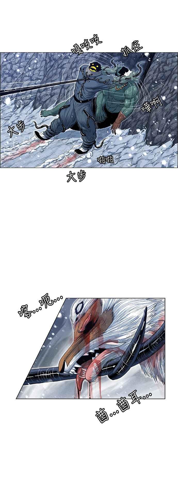 虎大哥 - [第2季] 第145话 大鬼 - 第30张图