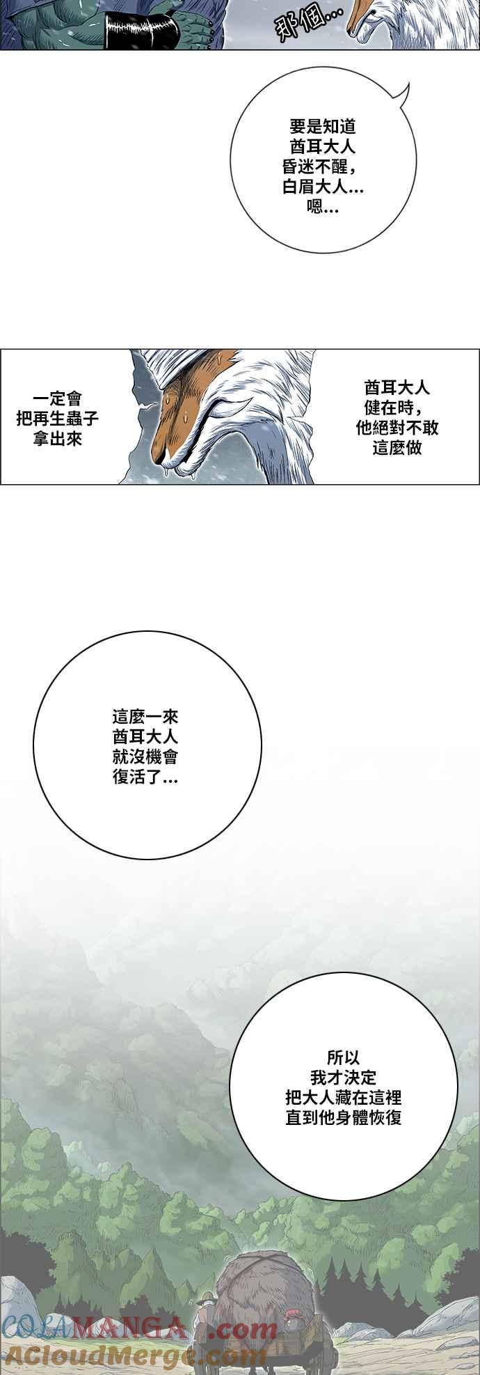 虎大哥 - [第2季] 第145话 大鬼 - 第7张图