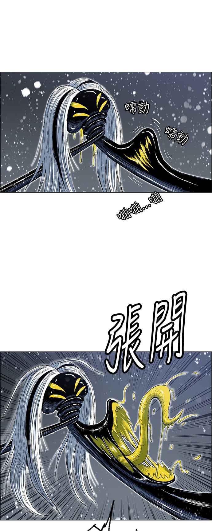 虎大哥 - [第2季] 第145话 大鬼 - 第41张图