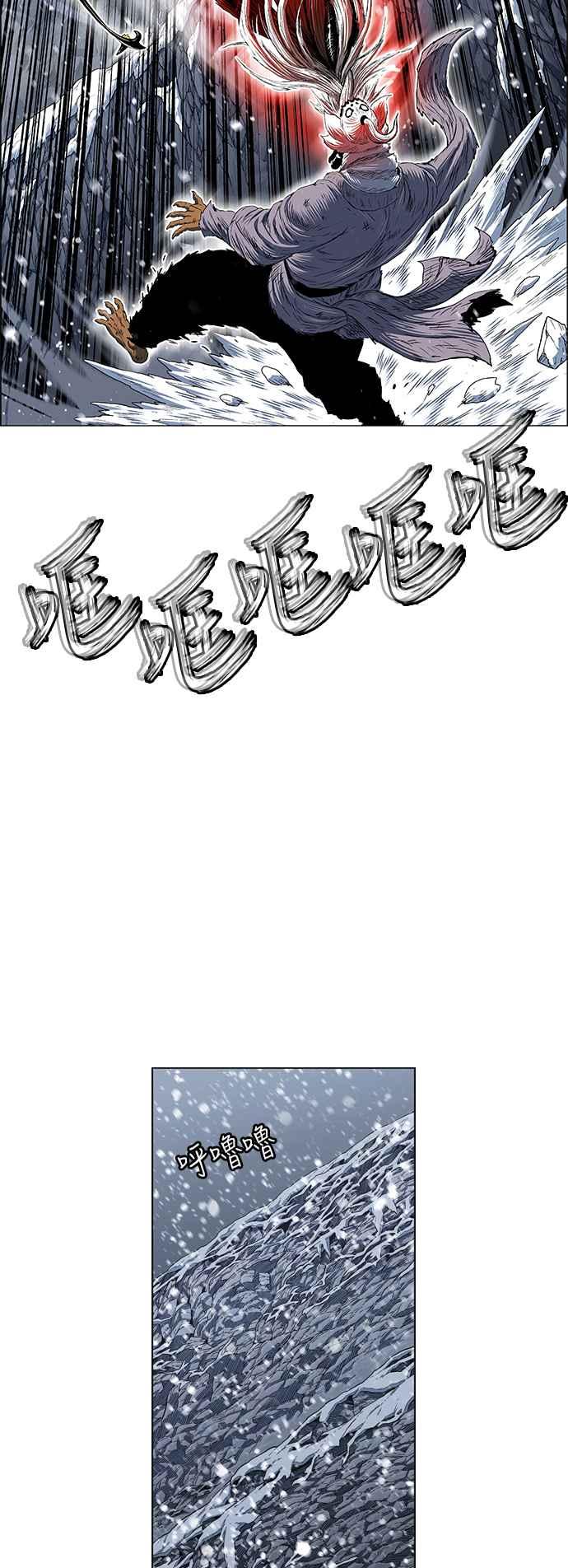 虎大哥 - [第2季] 第145话 大鬼 - 第47张图