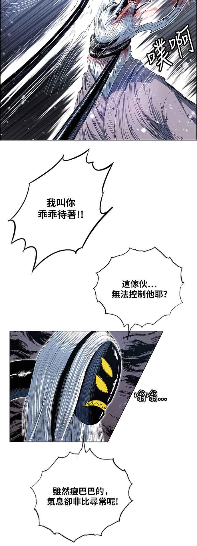 虎大哥 - [第2季] 第145话 大鬼 - 第29张图