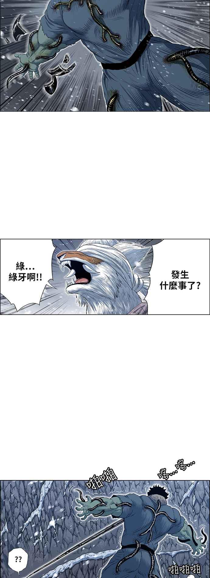 虎大哥 - [第2季] 第145话 大鬼 - 第20张图