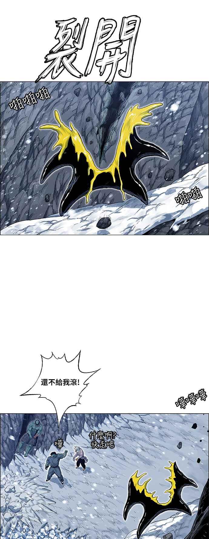 虎大哥 - [第2季] 第145话 大鬼 - 第14张图