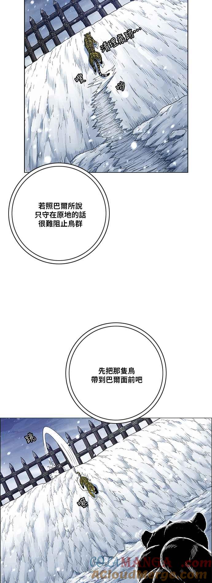 虎大哥 - [第2季] 第148话 夜行游女 - 第37张图