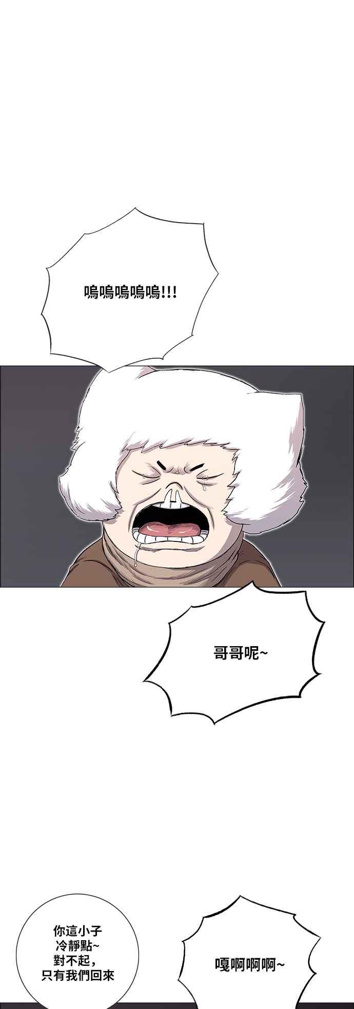 虎大哥 - [第2季] 第148话 夜行游女 - 第2张图