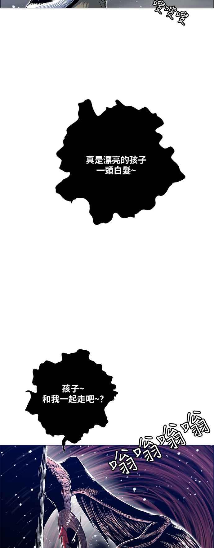 虎大哥 - [第2季] 第148话 夜行游女 - 第14张图