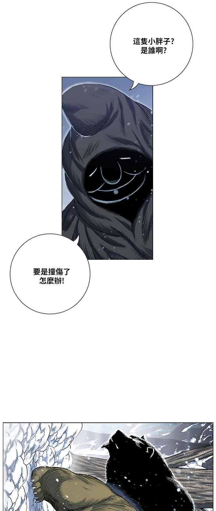 虎大哥 - [第2季] 第148话 夜行游女 - 第54张图