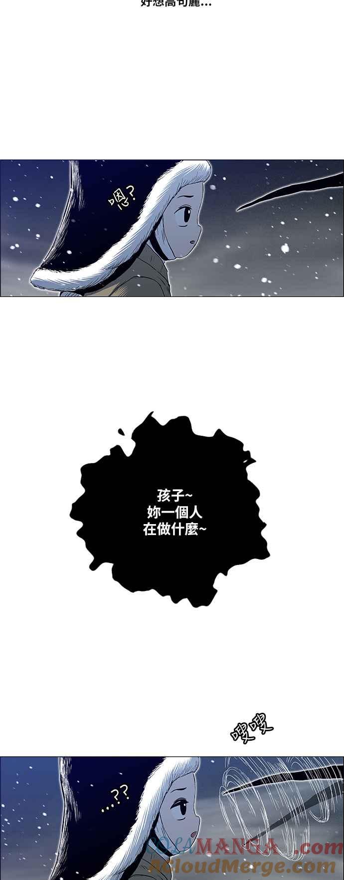 虎大哥 - [第2季] 第148话 夜行游女 - 第13张图