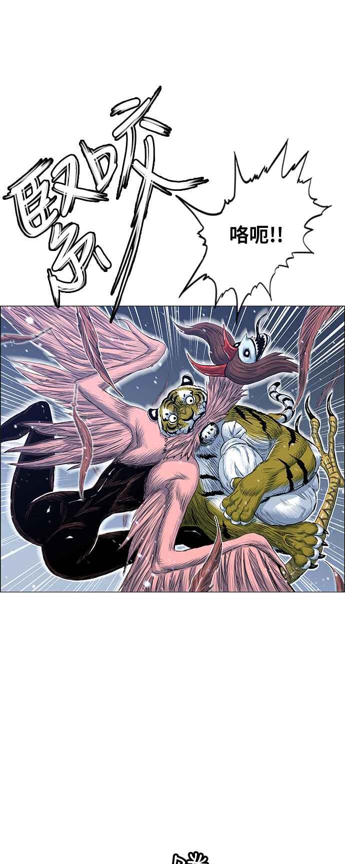 虎大哥 - [第2季] 第148话 夜行游女 - 第26张图