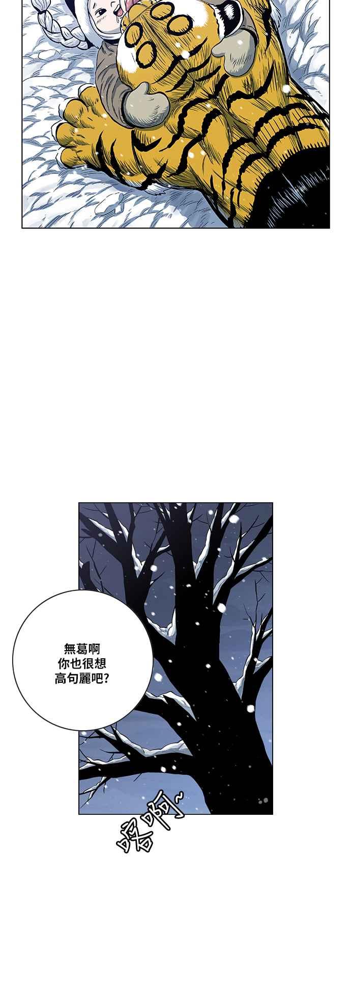 虎大哥 - [第2季] 第148话 夜行游女 - 第8张图