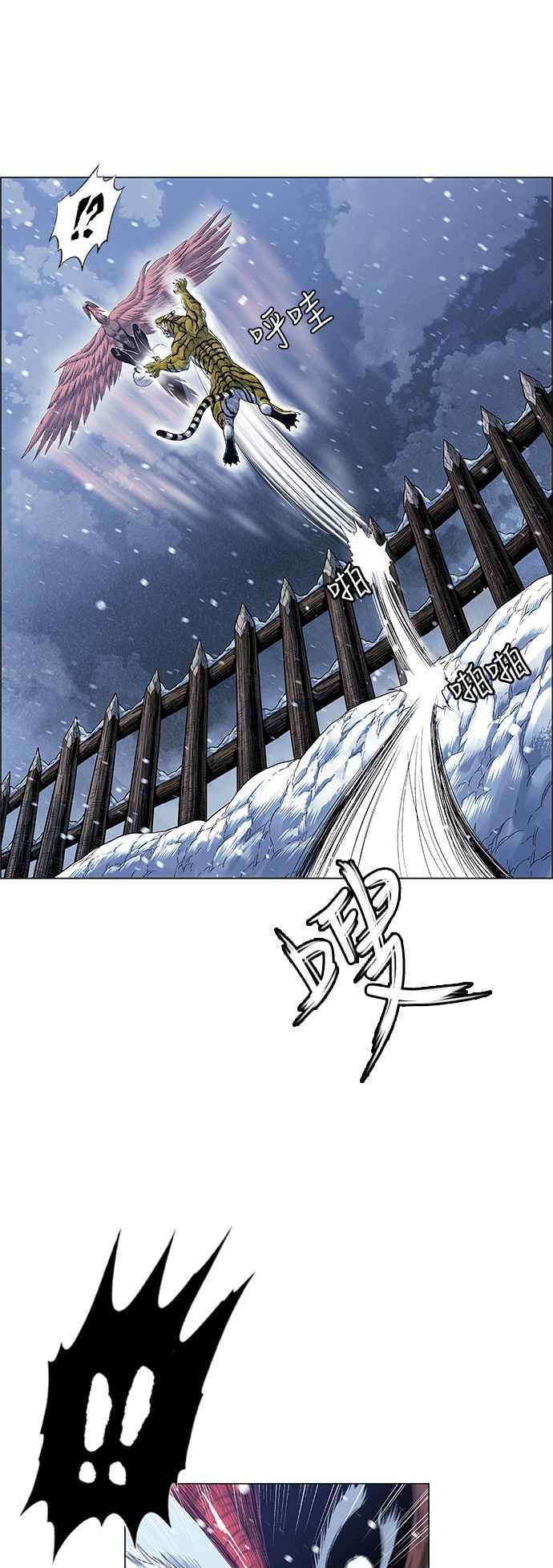 虎大哥 - [第2季] 第148话 夜行游女 - 第24张图