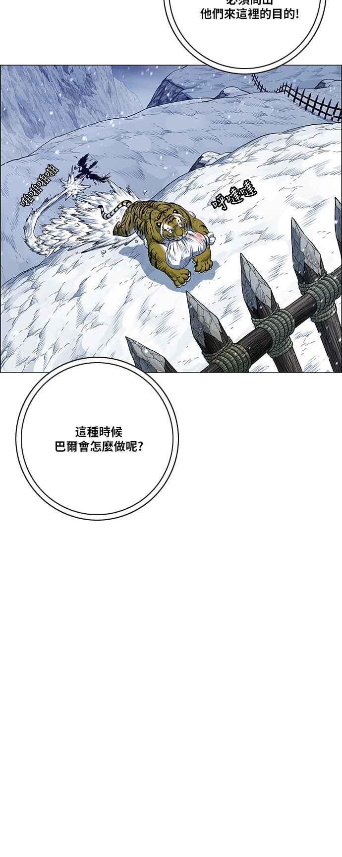 虎大哥 - [第2季] 第148话 夜行游女 - 第33张图