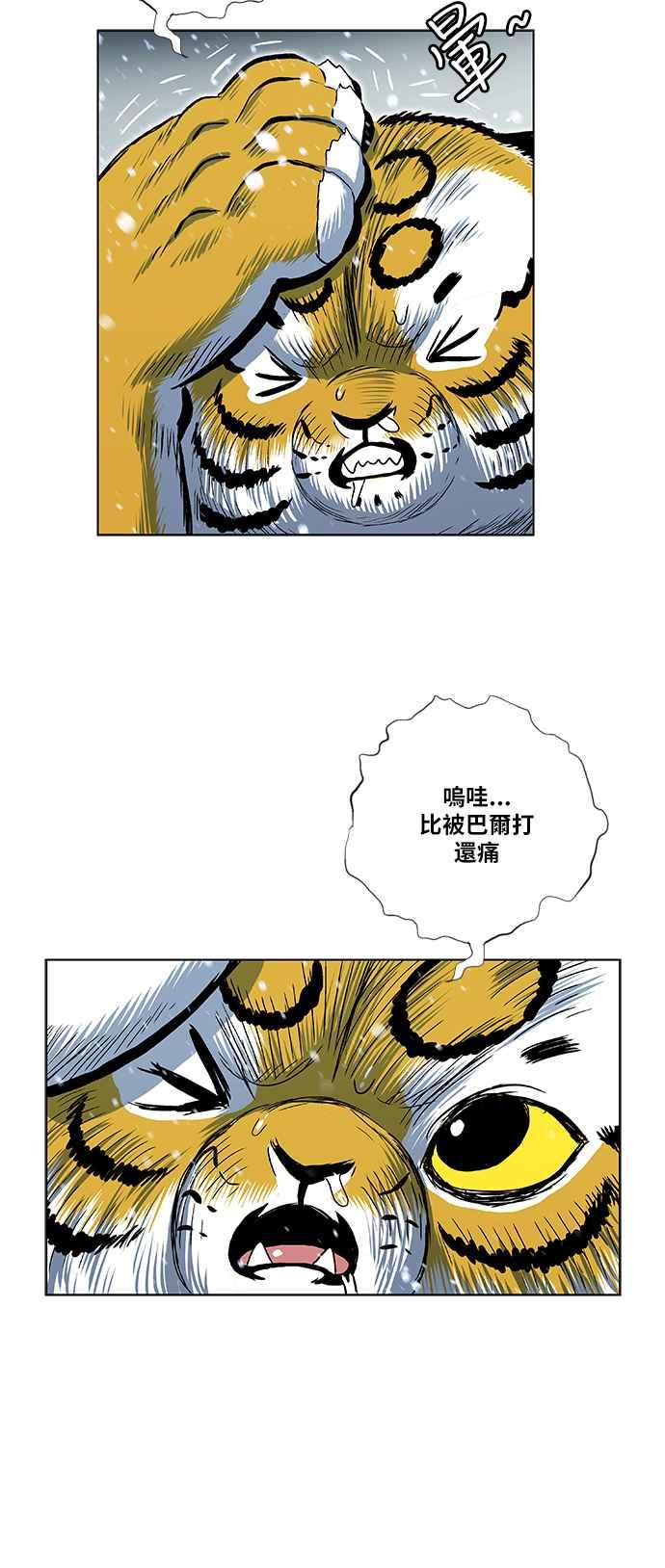 虎大哥 - [第2季] 第148话 夜行游女 - 第53张图