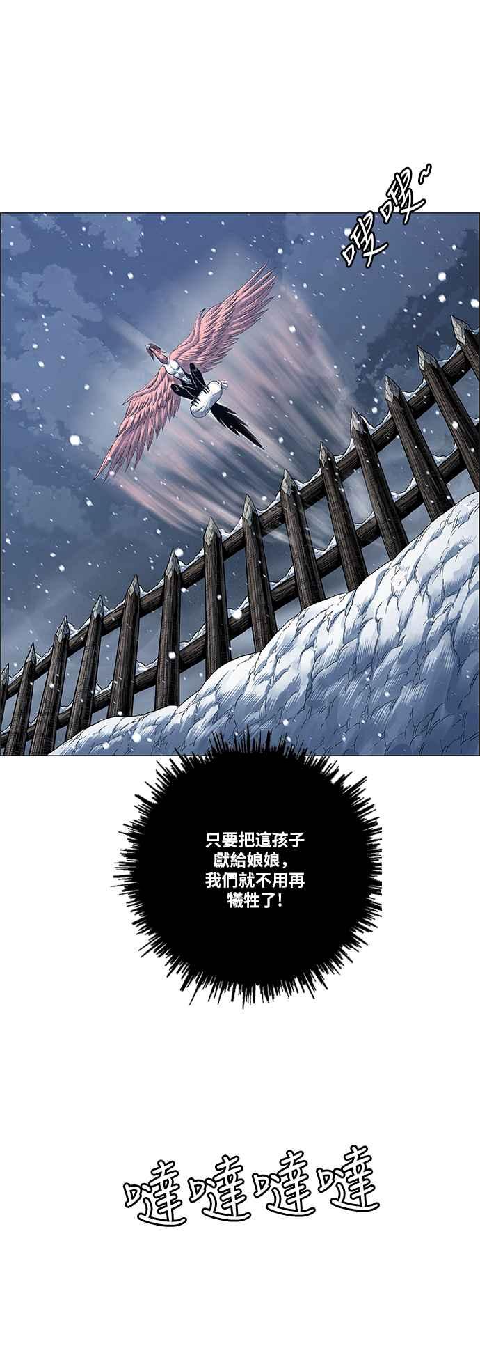 虎大哥 - [第2季] 第148话 夜行游女 - 第23张图