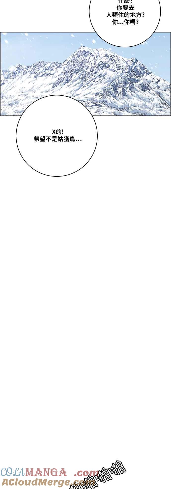 虎大哥 - [第2季] 第148话 夜行游女 - 第49张图