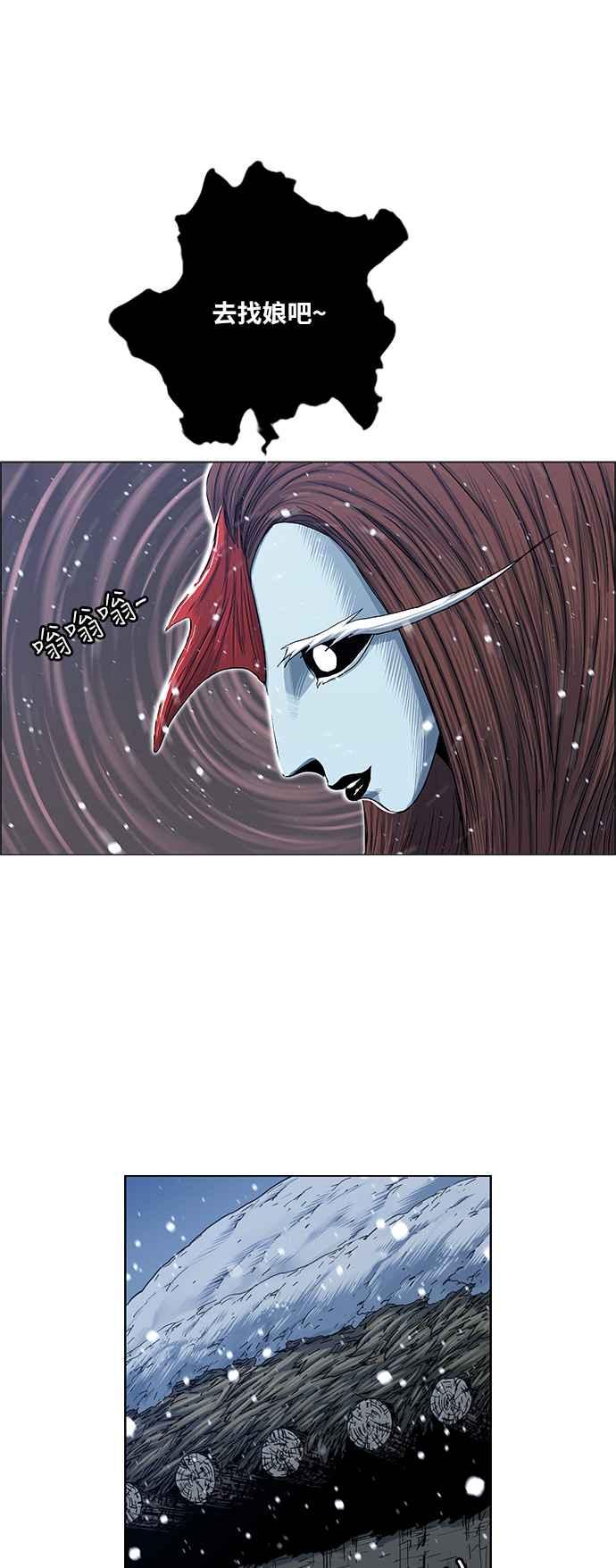 虎大哥 - [第2季] 第148话 夜行游女 - 第17张图