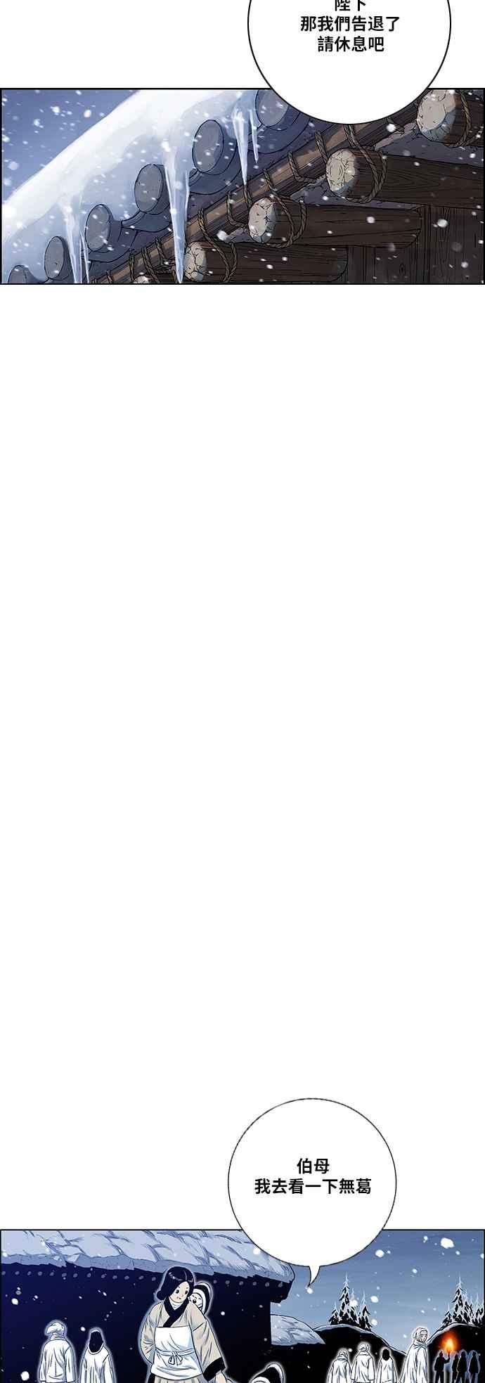 虎大哥 - [第2季] 第148话 夜行游女 - 第6张图