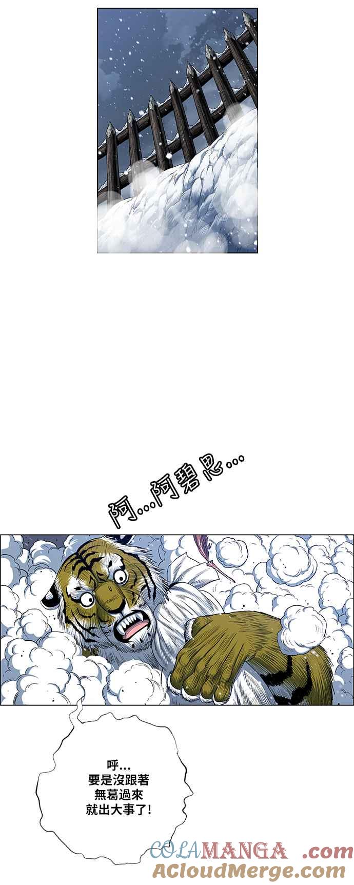 虎大哥 - [第2季] 第148话 夜行游女 - 第28张图